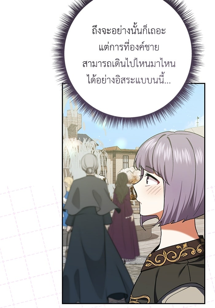 ชีวิตใหม่ของยัยเลดี้ตัวประกอบ - หน้า 6