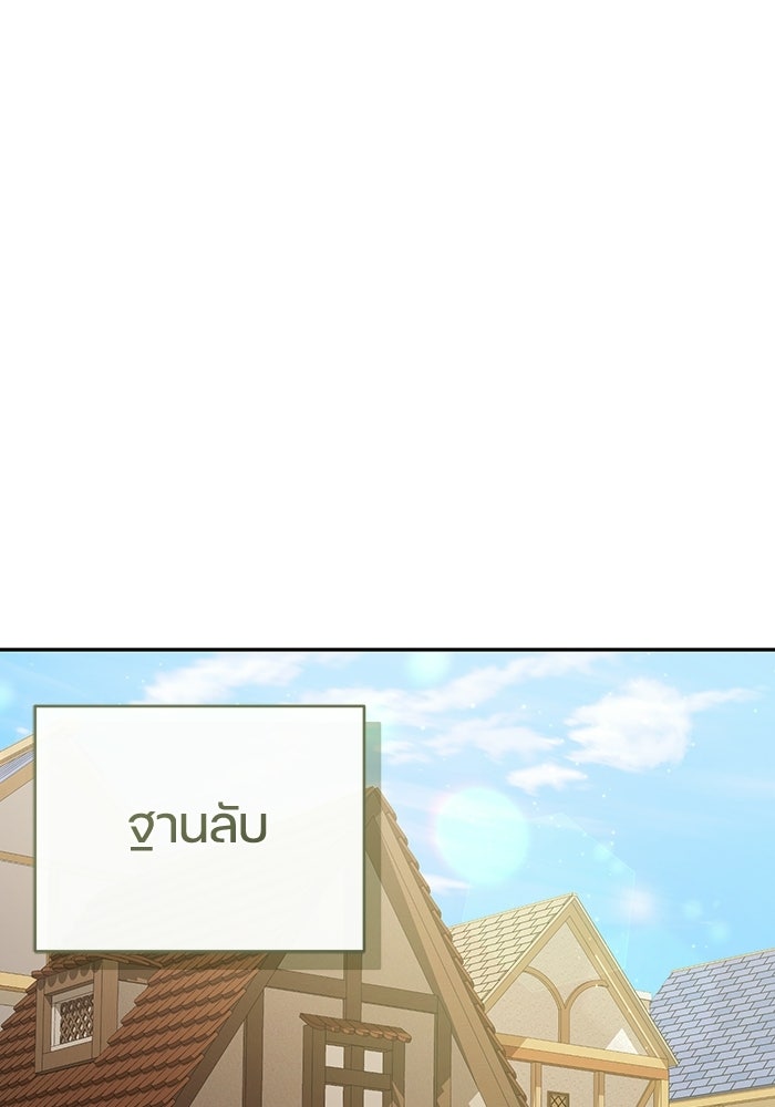ชีวิตใหม่ของยัยเลดี้ตัวประกอบ - หน้า 9