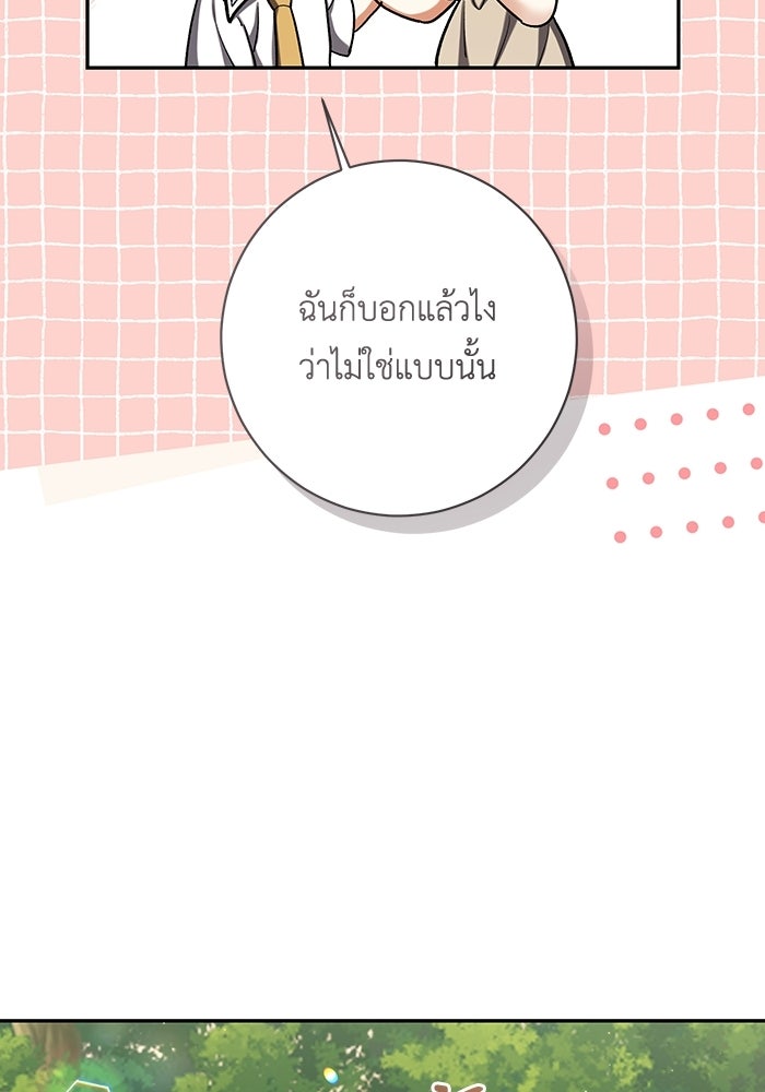 ชีวิตใหม่ของยัยเลดี้ตัวประกอบ - หน้า 110