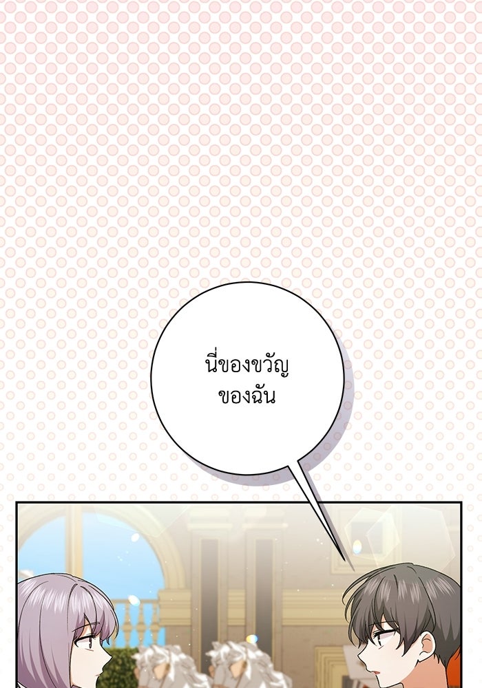 ชีวิตใหม่ของยัยเลดี้ตัวประกอบ - หน้า 38
