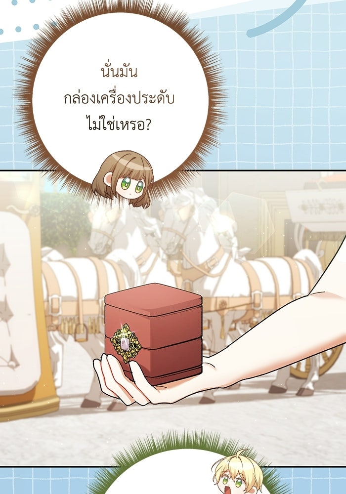 ชีวิตใหม่ของยัยเลดี้ตัวประกอบ - หน้า 40
