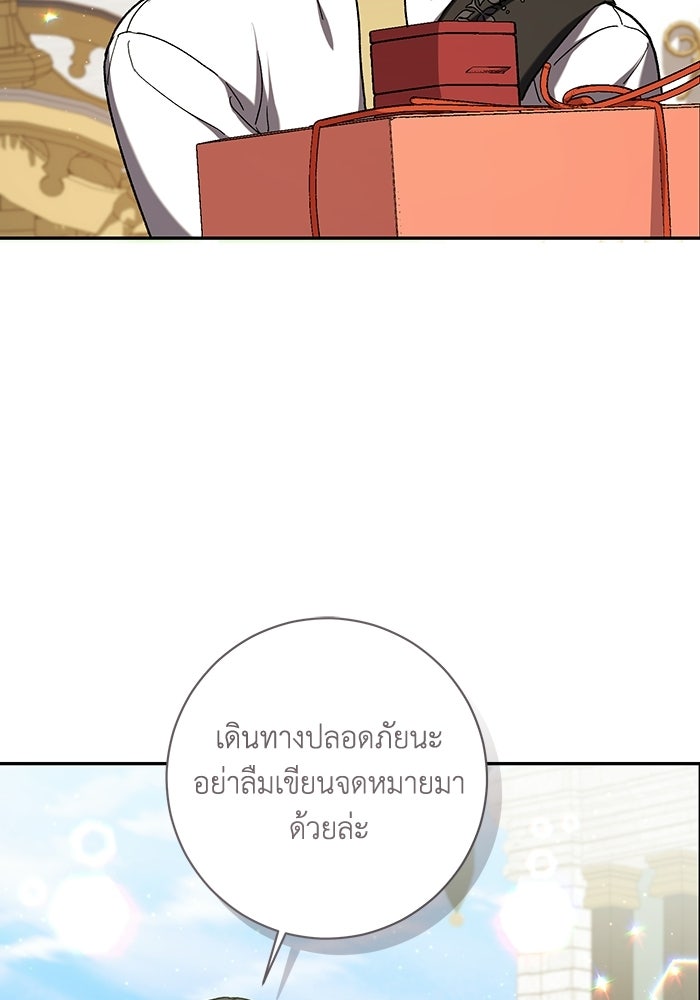 ชีวิตใหม่ของยัยเลดี้ตัวประกอบ - หน้า 52