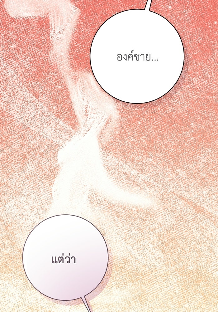 ชีวิตใหม่ของยัยเลดี้ตัวประกอบ - หน้า 78