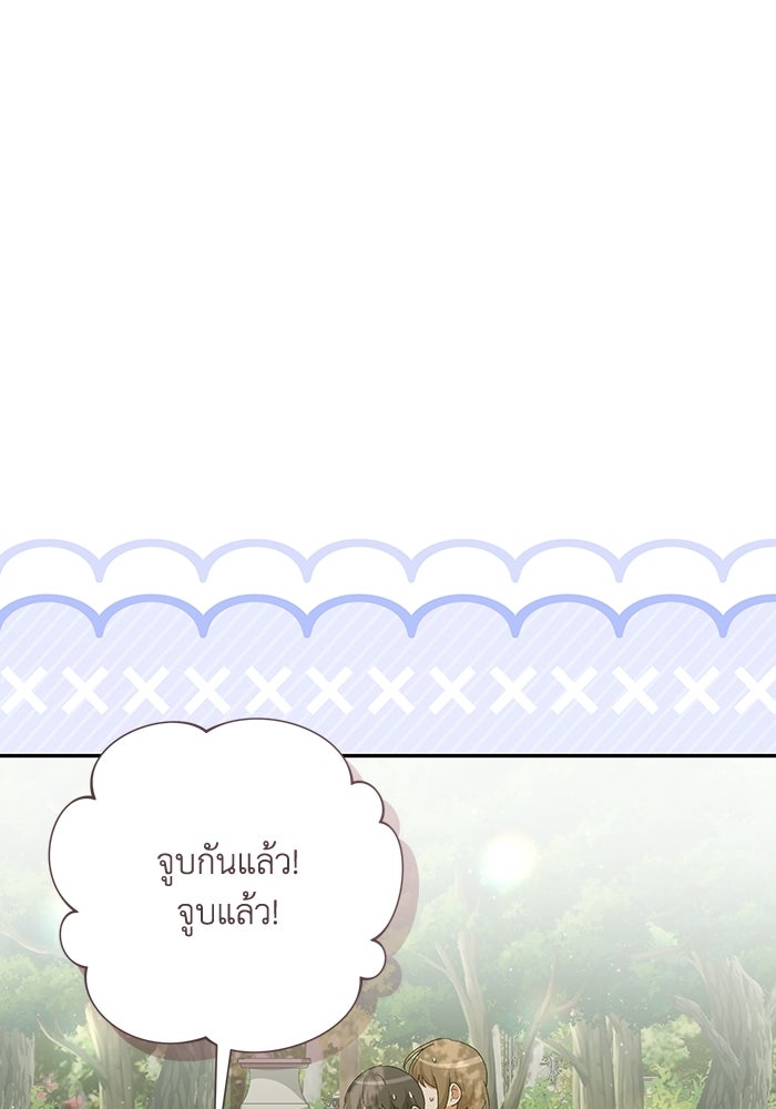 ชีวิตใหม่ของยัยเลดี้ตัวประกอบ - หน้า 100
