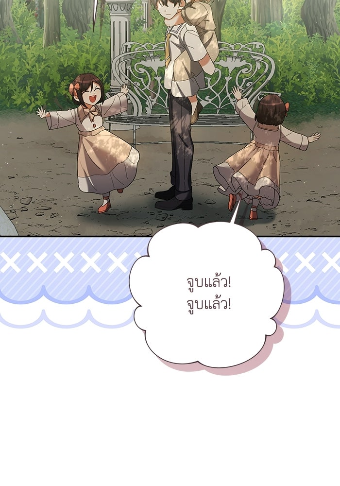 ชีวิตใหม่ของยัยเลดี้ตัวประกอบ - หน้า 101