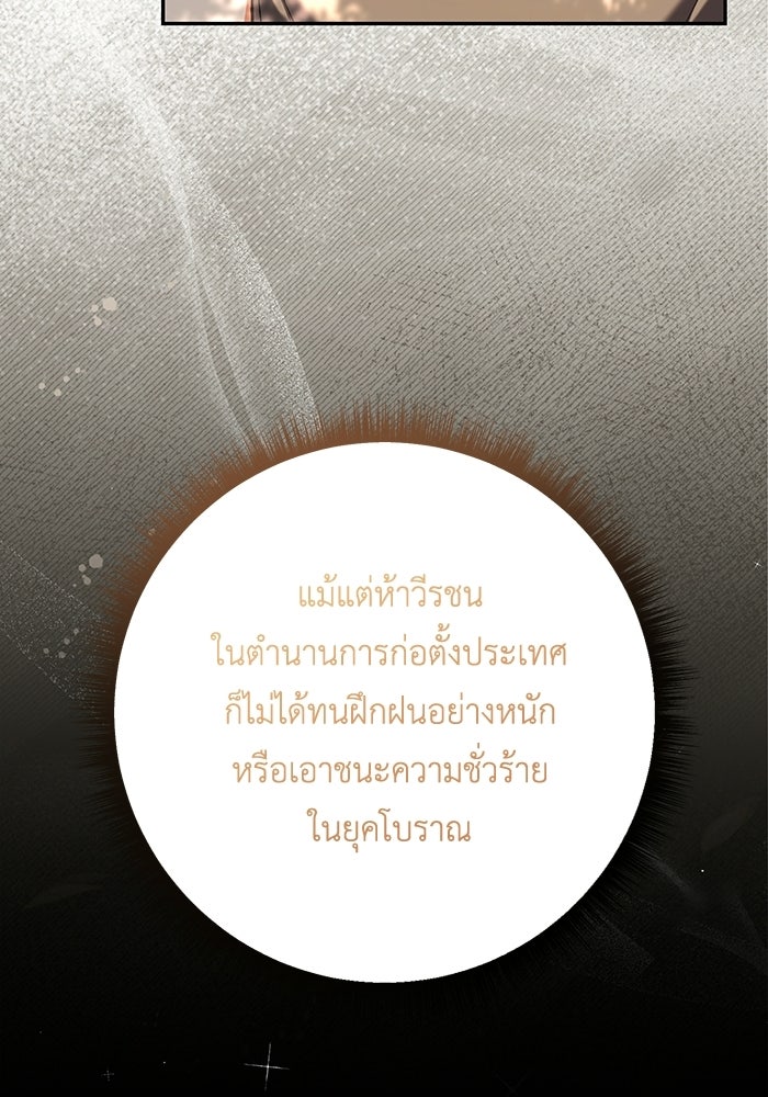 ชีวิตใหม่ของยัยเลดี้ตัวประกอบ - หน้า 12