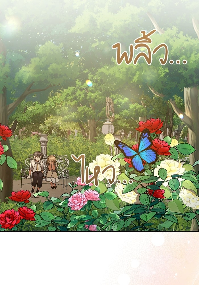 ชีวิตใหม่ของยัยเลดี้ตัวประกอบ - หน้า 56