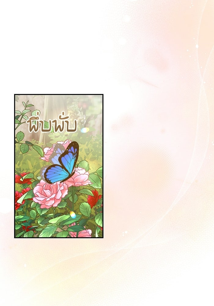 ชีวิตใหม่ของยัยเลดี้ตัวประกอบ - หน้า 57