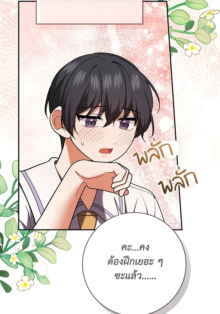 ชีวิตใหม่ของยัยเลดี้ตัวประกอบ - หน้า 89