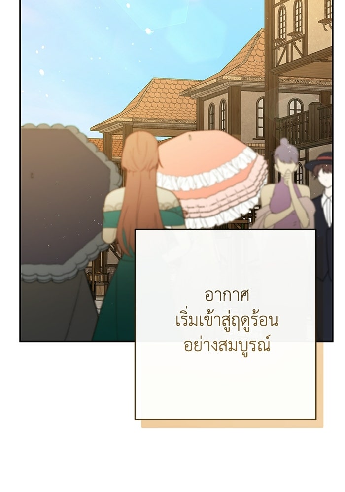 ชีวิตใหม่ของยัยเลดี้ตัวประกอบ - หน้า 35