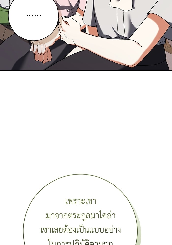 ชีวิตใหม่ของยัยเลดี้ตัวประกอบ - หน้า 10