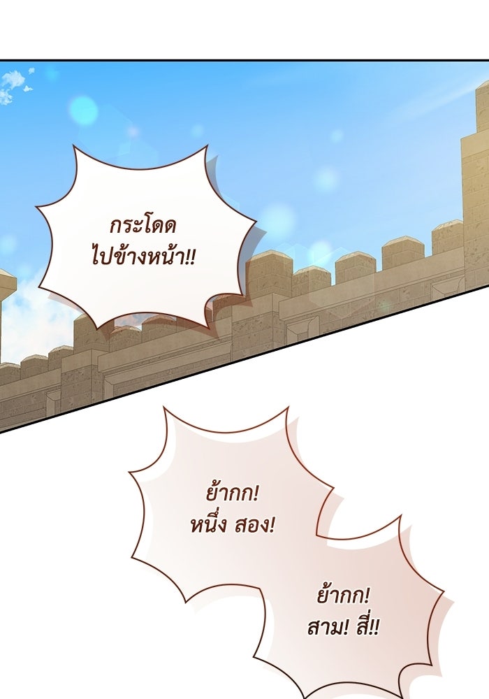 ชีวิตใหม่ของยัยเลดี้ตัวประกอบ - หน้า 101