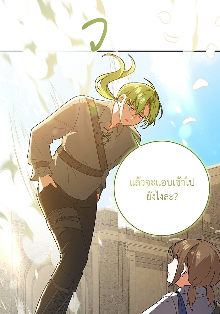ชีวิตใหม่ของยัยเลดี้ตัวประกอบ - หน้า 103