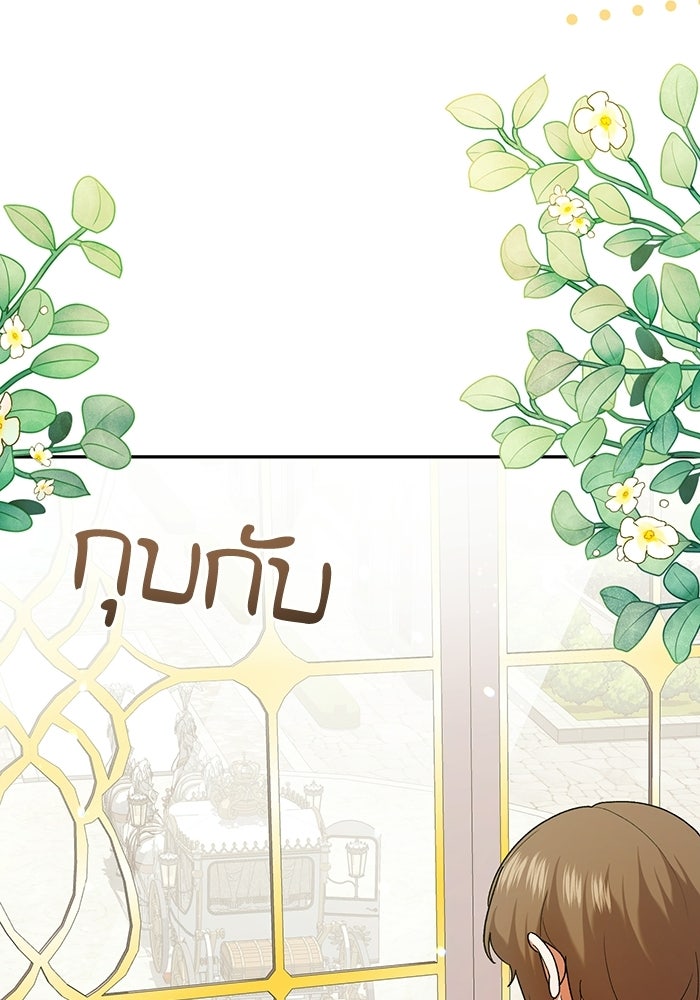 ชีวิตใหม่ของยัยเลดี้ตัวประกอบ - หน้า 63