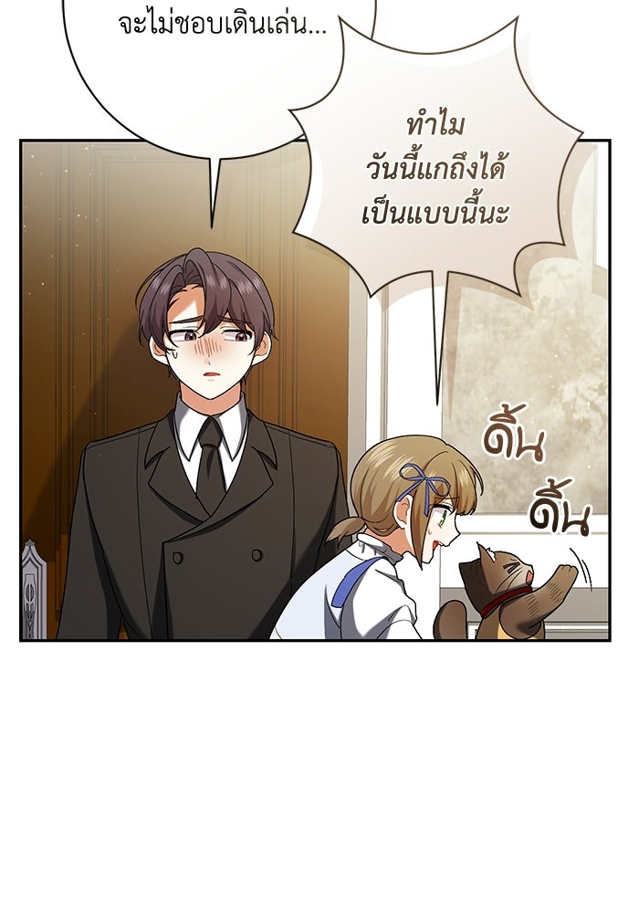 ชีวิตใหม่ของยัยเลดี้ตัวประกอบ - หน้า 79