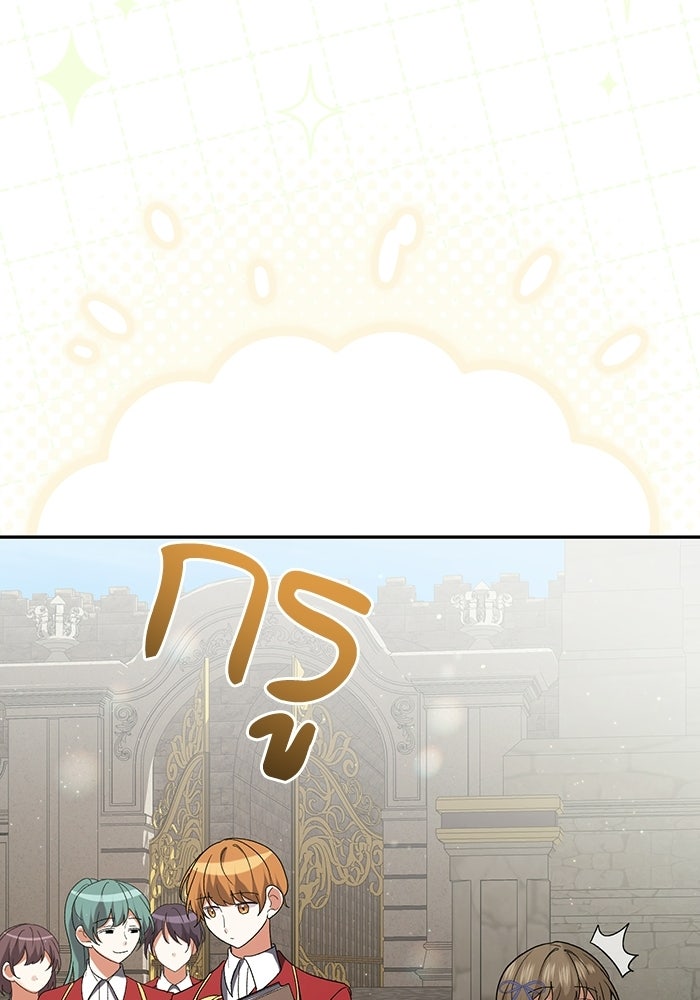 ชีวิตใหม่ของยัยเลดี้ตัวประกอบ - หน้า 73