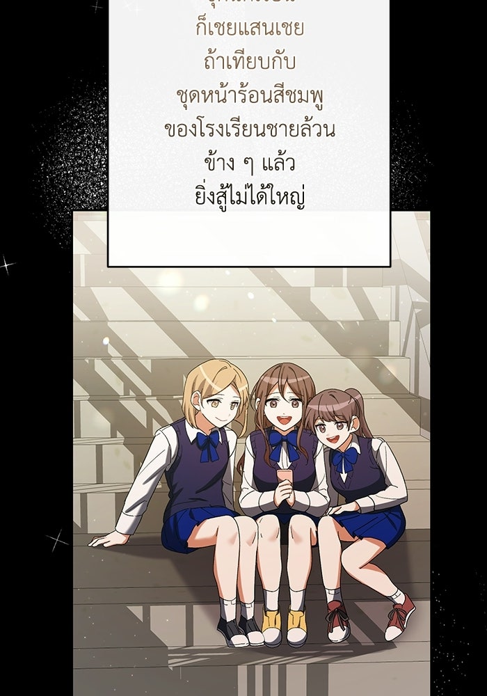 ชีวิตใหม่ของยัยเลดี้ตัวประกอบ - หน้า 90