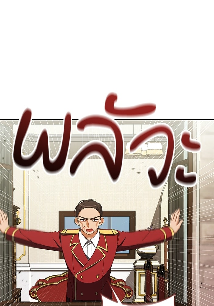 ชีวิตใหม่ของยัยเลดี้ตัวประกอบ - หน้า 1