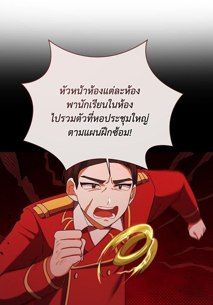 ชีวิตใหม่ของยัยเลดี้ตัวประกอบ - หน้า 108