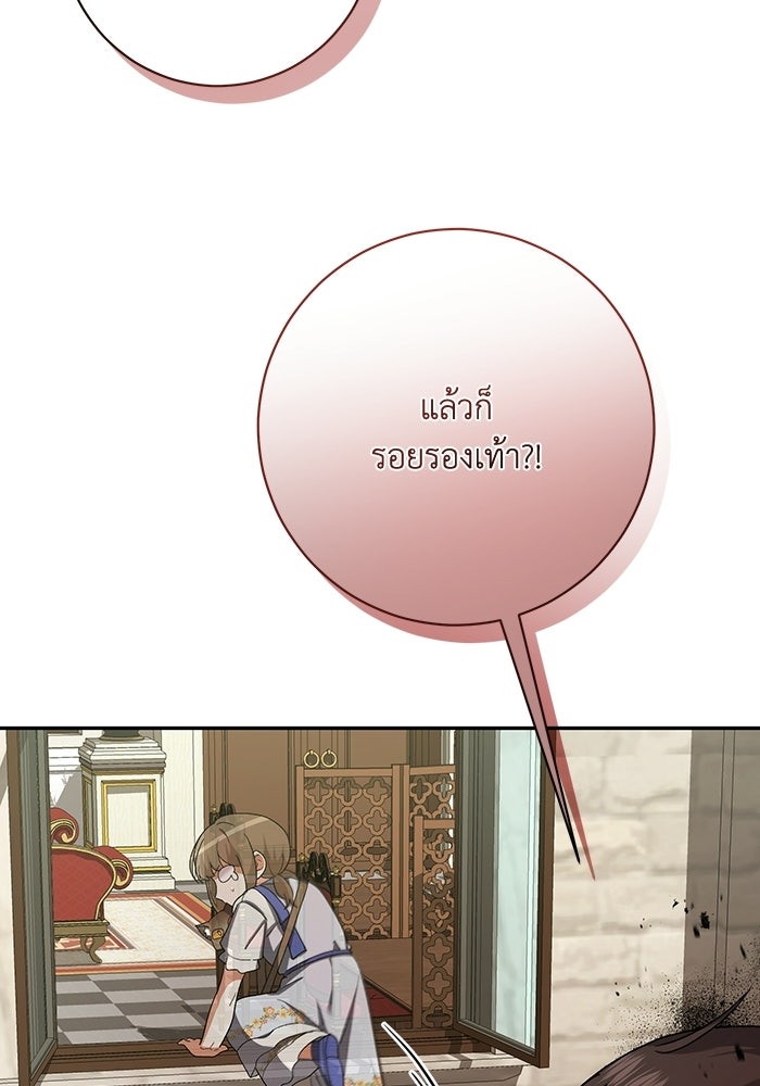 ชีวิตใหม่ของยัยเลดี้ตัวประกอบ - หน้า 19