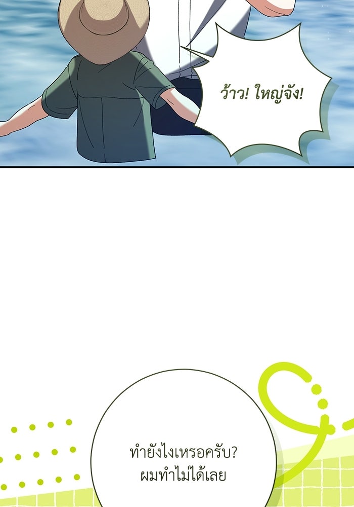ชีวิตใหม่ของยัยเลดี้ตัวประกอบ - หน้า 57