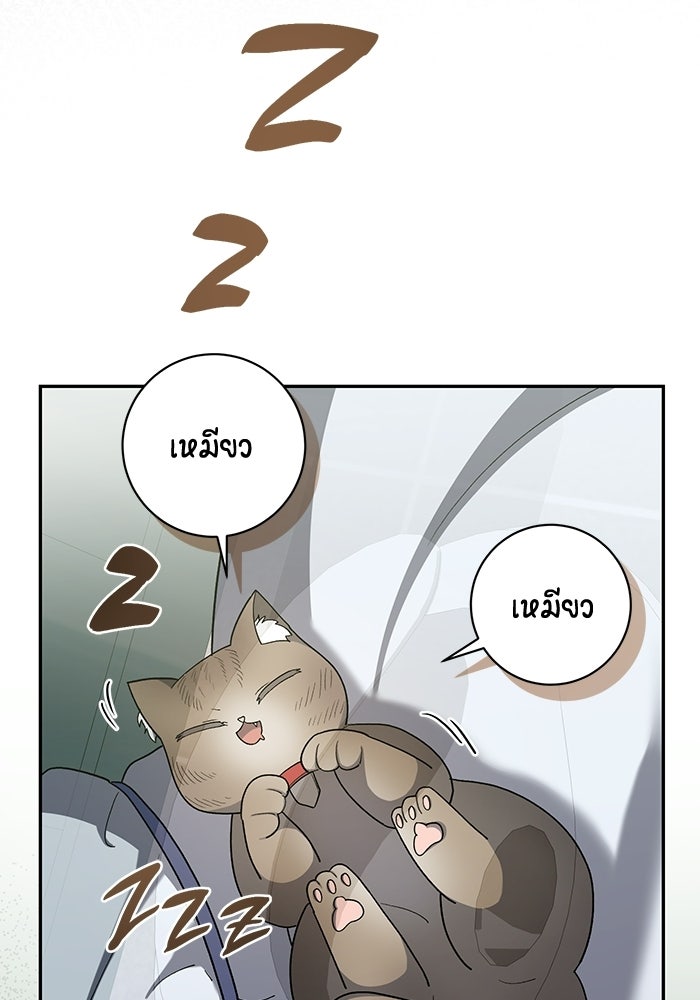 ชีวิตใหม่ของยัยเลดี้ตัวประกอบ - หน้า 97