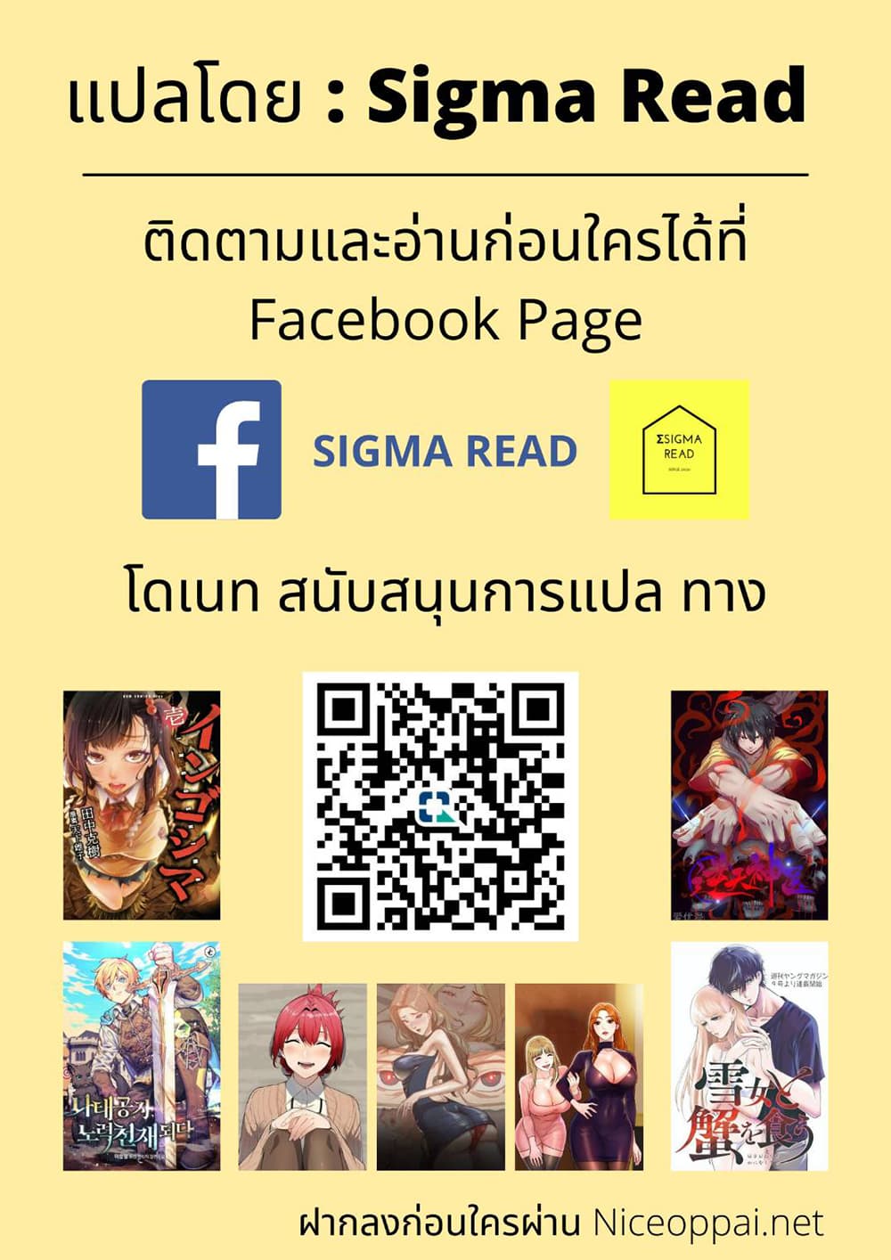 The Lazy Lord Masters the Sword ชีวิตพลิกผันของลอร์ดผู้เกียจคร้าน - หน้า 7
