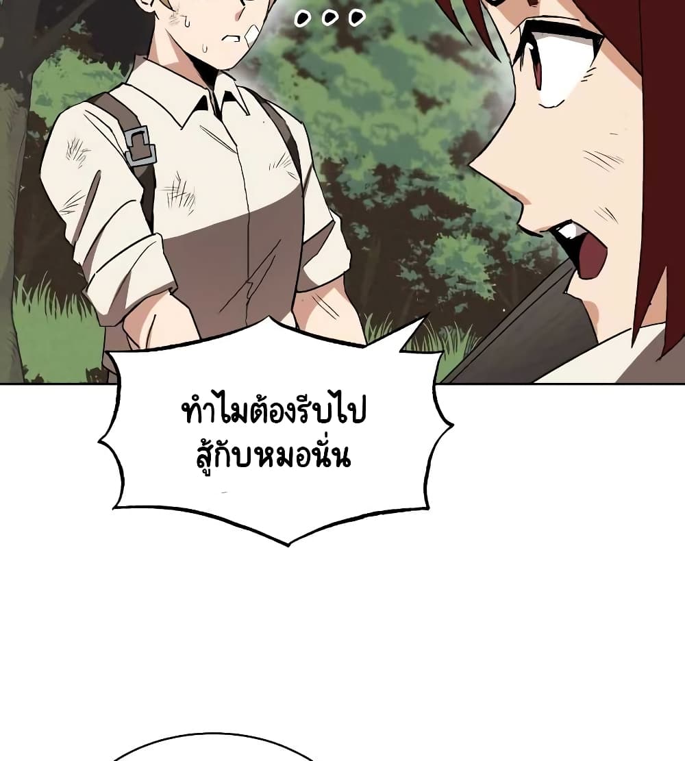 The Lazy Lord Masters the Sword ชีวิตพลิกผันของลอร์ดผู้เกียจคร้าน - หน้า 11