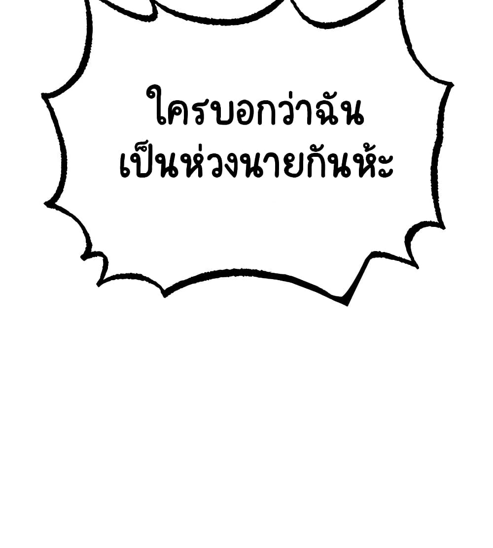 The Lazy Lord Masters the Sword ชีวิตพลิกผันของลอร์ดผู้เกียจคร้าน - หน้า 14