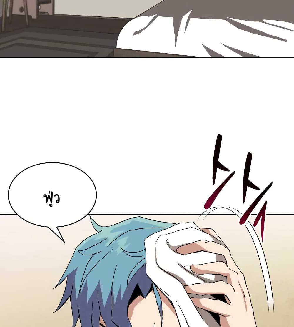 The Lazy Lord Masters the Sword ชีวิตพลิกผันของลอร์ดผู้เกียจคร้าน - หน้า 17