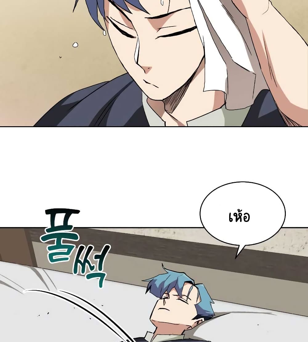 The Lazy Lord Masters the Sword ชีวิตพลิกผันของลอร์ดผู้เกียจคร้าน - หน้า 18