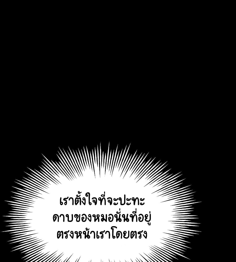 The Lazy Lord Masters the Sword ชีวิตพลิกผันของลอร์ดผู้เกียจคร้าน - หน้า 23