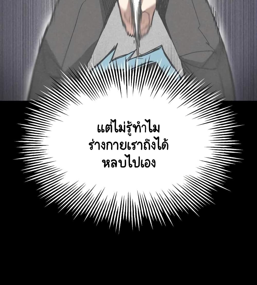 The Lazy Lord Masters the Sword ชีวิตพลิกผันของลอร์ดผู้เกียจคร้าน - หน้า 25