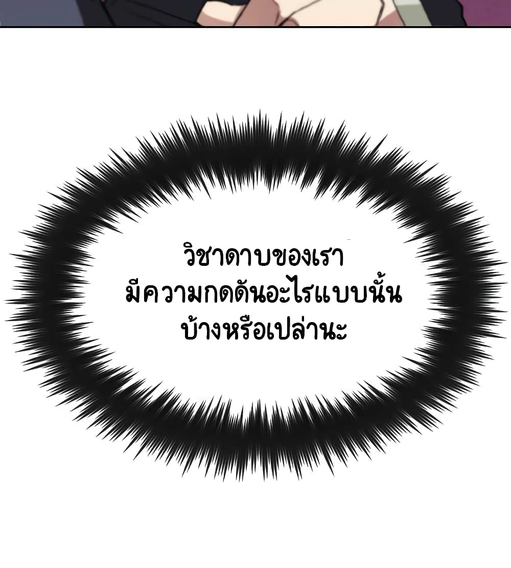 The Lazy Lord Masters the Sword ชีวิตพลิกผันของลอร์ดผู้เกียจคร้าน - หน้า 32