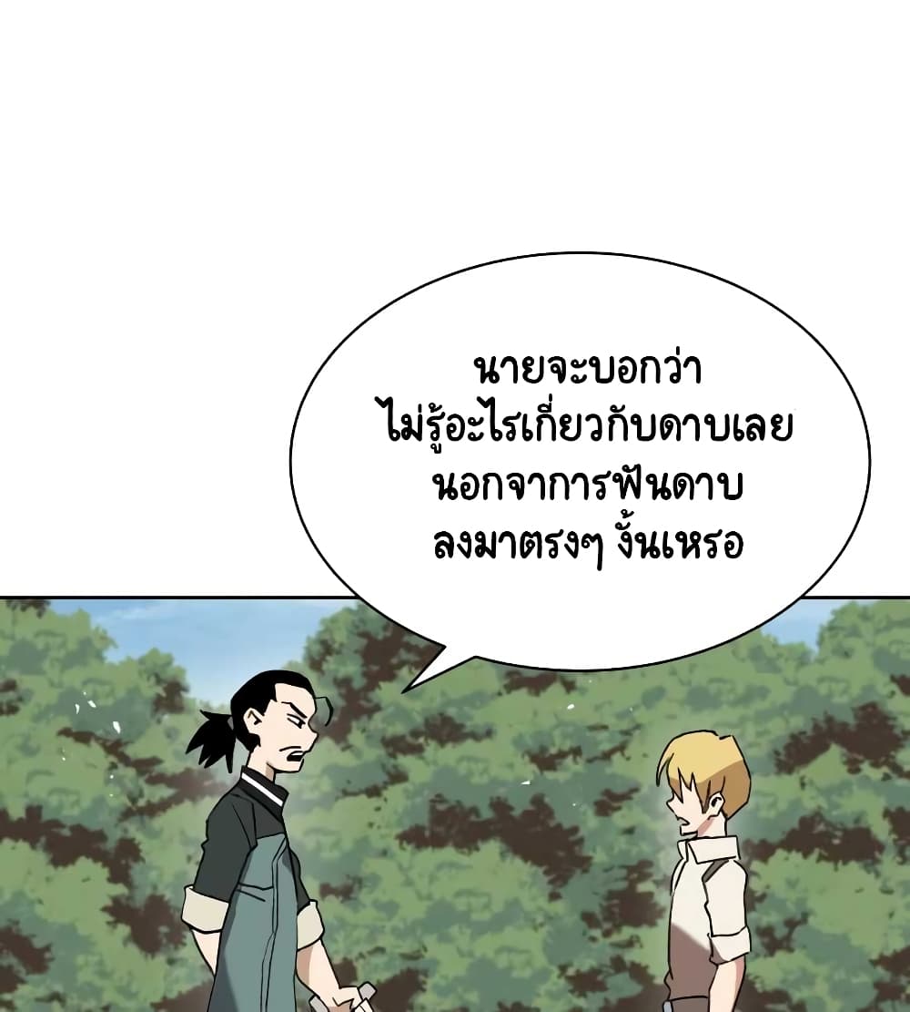 The Lazy Lord Masters the Sword ชีวิตพลิกผันของลอร์ดผู้เกียจคร้าน - หน้า 34