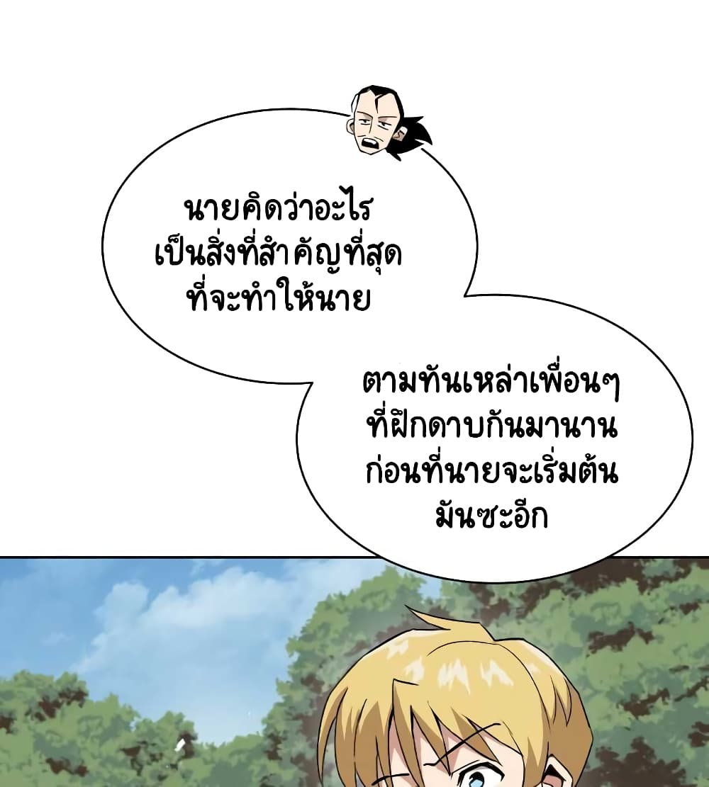 The Lazy Lord Masters the Sword ชีวิตพลิกผันของลอร์ดผู้เกียจคร้าน - หน้า 38