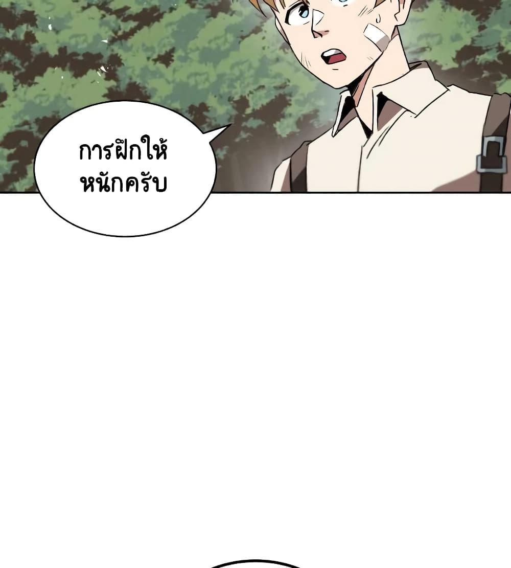 The Lazy Lord Masters the Sword ชีวิตพลิกผันของลอร์ดผู้เกียจคร้าน - หน้า 39