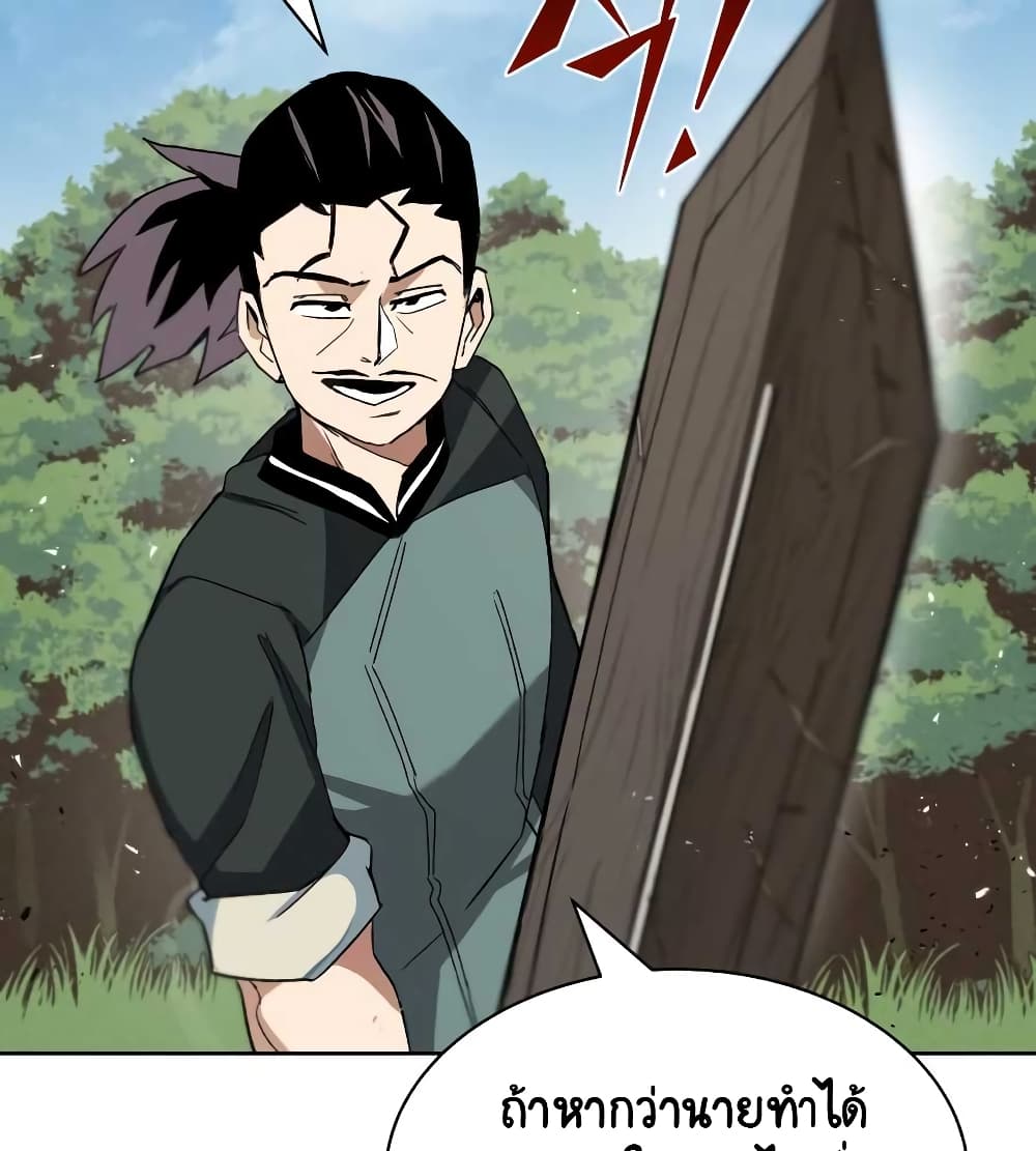 The Lazy Lord Masters the Sword ชีวิตพลิกผันของลอร์ดผู้เกียจคร้าน - หน้า 51
