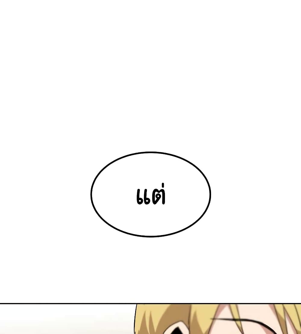 The Lazy Lord Masters the Sword ชีวิตพลิกผันของลอร์ดผู้เกียจคร้าน - หน้า 54