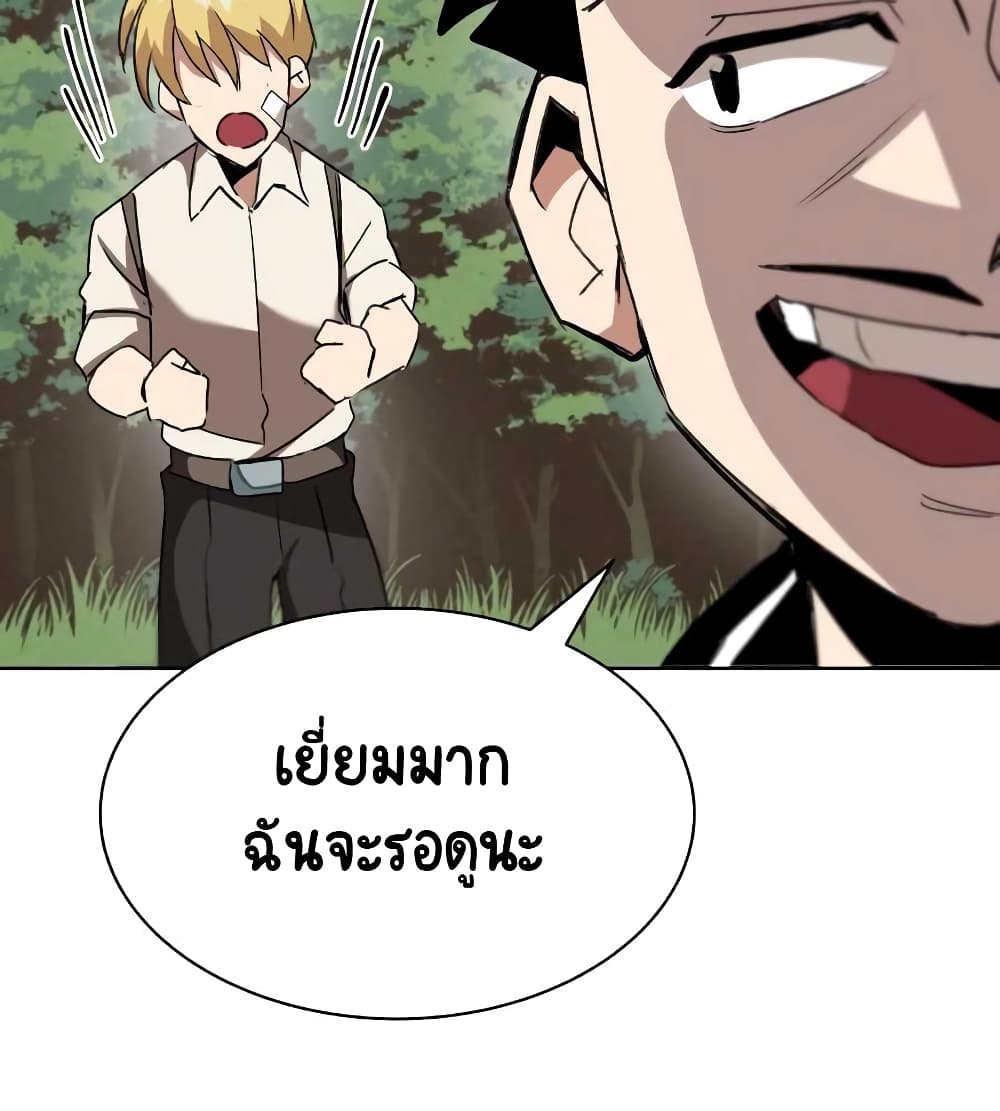 The Lazy Lord Masters the Sword ชีวิตพลิกผันของลอร์ดผู้เกียจคร้าน - หน้า 59