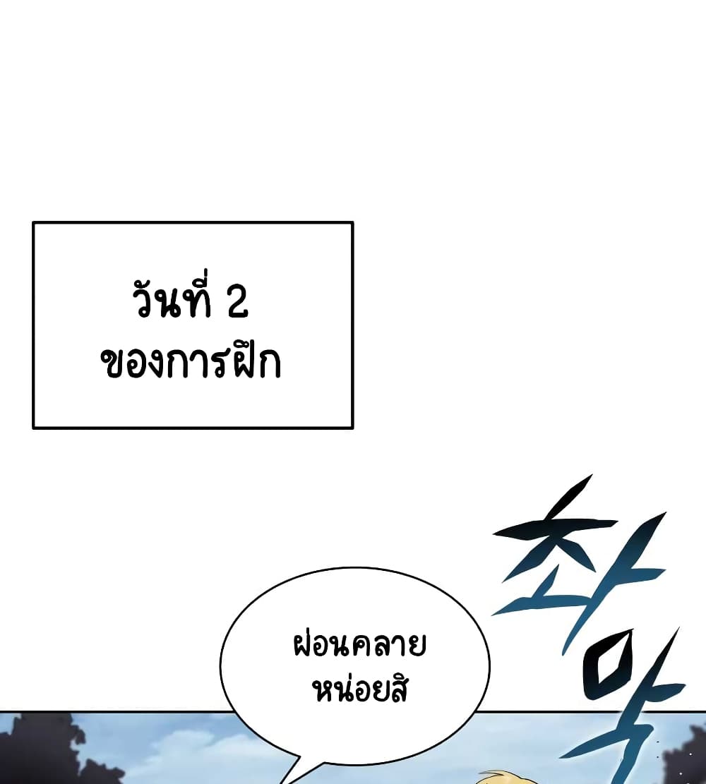 The Lazy Lord Masters the Sword ชีวิตพลิกผันของลอร์ดผู้เกียจคร้าน - หน้า 63