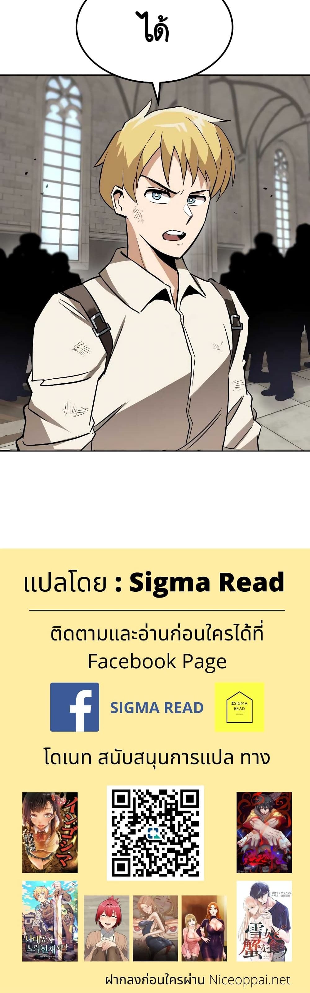 The Lazy Lord Masters the Sword ชีวิตพลิกผันของลอร์ดผู้เกียจคร้าน - หน้า 22