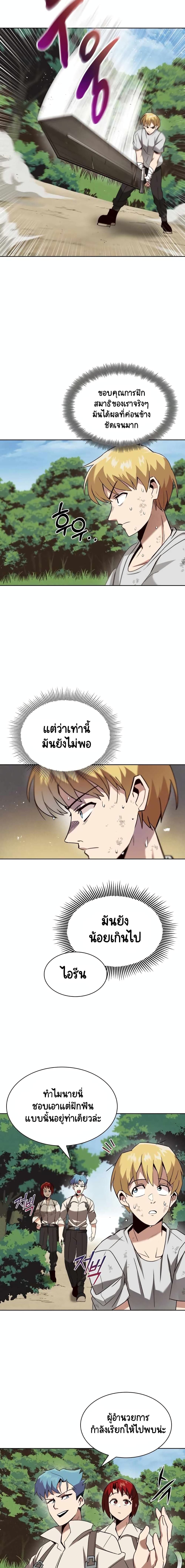 The Lazy Lord Masters the Sword ชีวิตพลิกผันของลอร์ดผู้เกียจคร้าน - หน้า 5