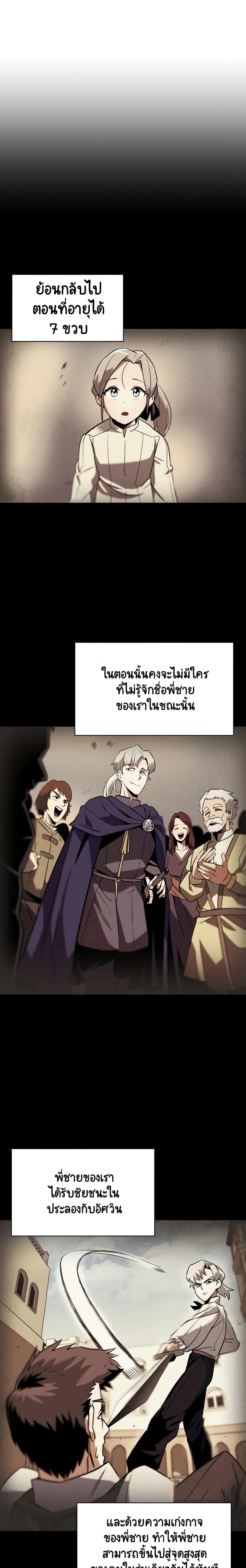 The Lazy Lord Masters the Sword ชีวิตพลิกผันของลอร์ดผู้เกียจคร้าน - หน้า 2