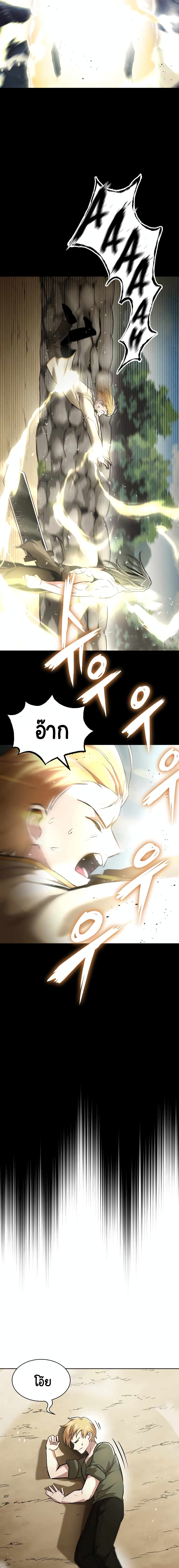 The Lazy Lord Masters the Sword ชีวิตพลิกผันของลอร์ดผู้เกียจคร้าน - หน้า 4