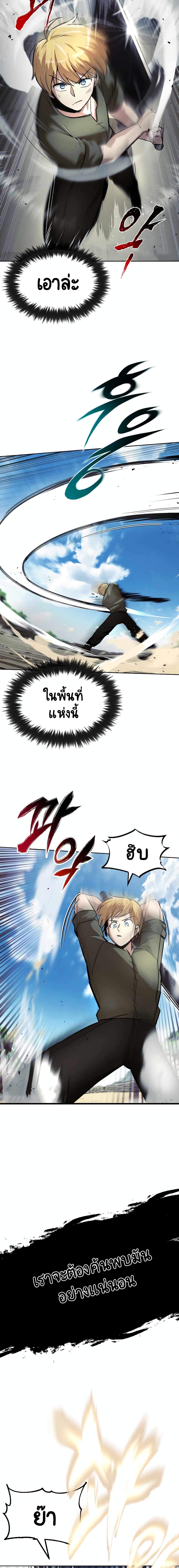 The Lazy Lord Masters the Sword ชีวิตพลิกผันของลอร์ดผู้เกียจคร้าน - หน้า 9