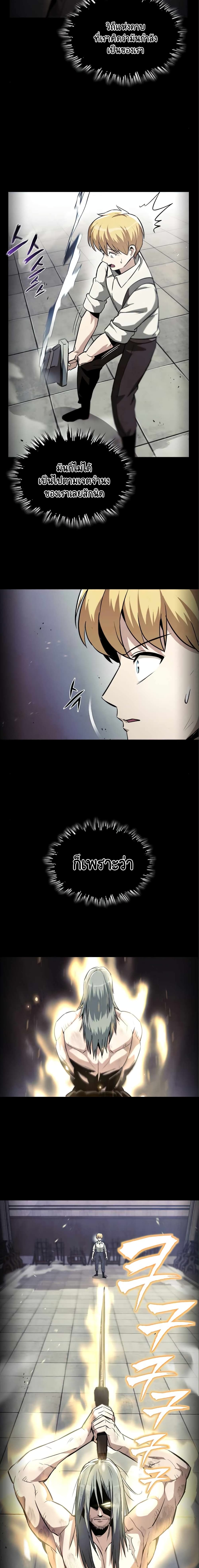 The Lazy Lord Masters the Sword ชีวิตพลิกผันของลอร์ดผู้เกียจคร้าน - หน้า 2