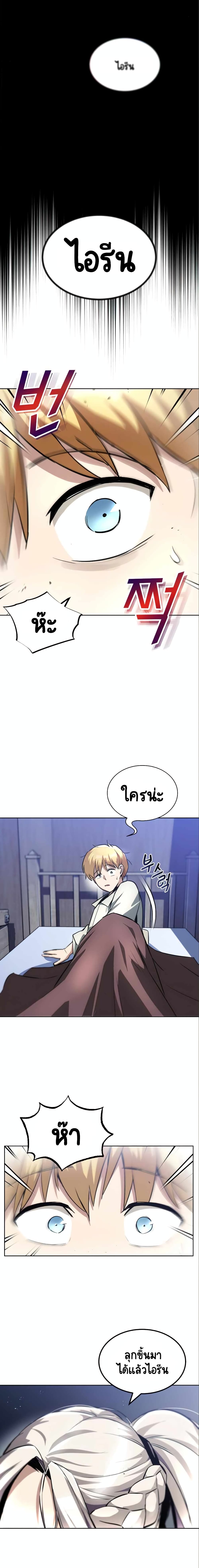 The Lazy Lord Masters the Sword ชีวิตพลิกผันของลอร์ดผู้เกียจคร้าน - หน้า 6