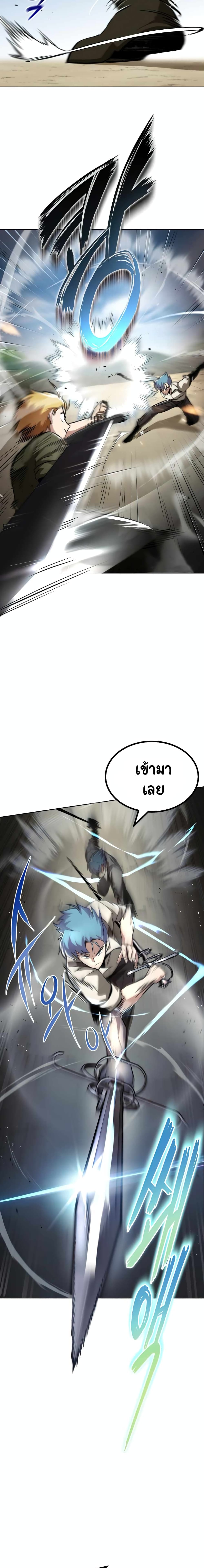 The Lazy Lord Masters the Sword ชีวิตพลิกผันของลอร์ดผู้เกียจคร้าน - หน้า 4
