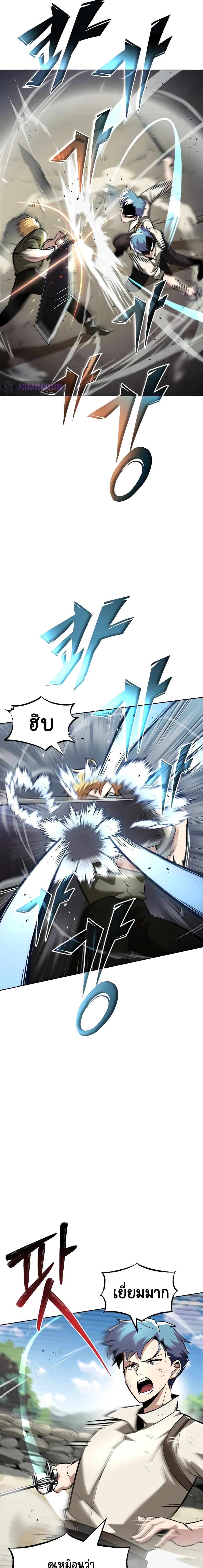 The Lazy Lord Masters the Sword ชีวิตพลิกผันของลอร์ดผู้เกียจคร้าน - หน้า 5